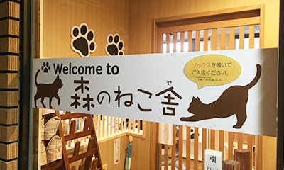 その他お店運営